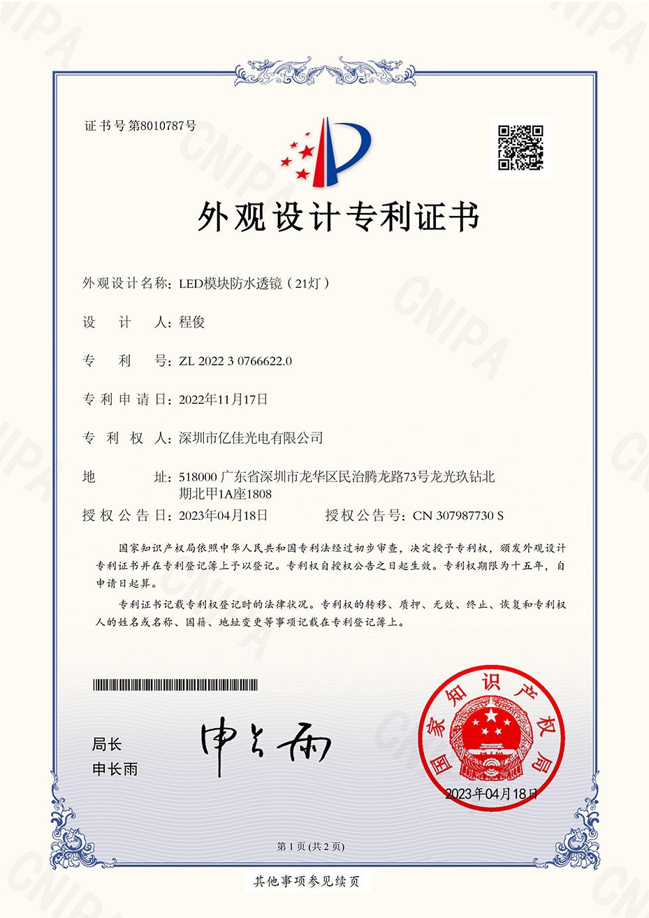 918博天堂照明发光字装璜LED？榉浪妇担21灯）表观专利