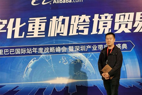 2020阿里巴巴跨境电子商务产业盛大典礼在丽江进行。